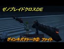 ゼノブレイドクロスDE　グインキズナトーク②　ファイト　＃７８２　【XenobladeX Definitive Edition】