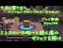 【ゆっくり実況】今再び響き合うシンフォニアのリマスターをやるよ！ Part104～ミトスのいる城へと続く道のギミックを解け