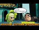 ミートピア　氷の女王攻略　とうぞくの依頼　左目の宝石集め　＃６９　【Miitopia】