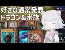 バージェストマでデュエルする小春六花93rd