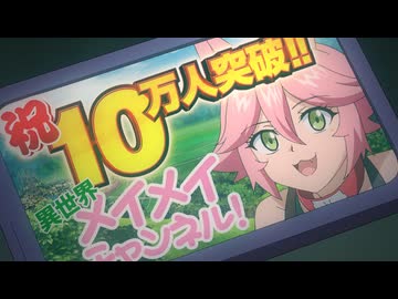 ちょっとだけ愛が重いダークエルフが異世界から追いかけてきた【オンエア版】　第5話　おとなりさん