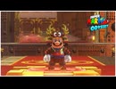 【実況】スーパーマリオオデッセイ プレイ日記 part24