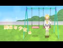 【鏡音リン】君が知らない恥ずかしい話