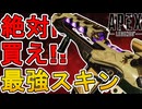 絶対買え！史上最強の超激レアスキン！G7スカウト「クレステッド・バンガード」が神過ぎる！【コレクションイベント】【スーパーレジェンド】【リーク】【APEX LEGENDS/エーペックスレジェンズ】