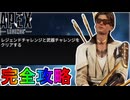 プロディジーローンチチャレンジ「パート1」完全攻略！クエスト達成で最強の超激レアスキンが入手可能！？【無料】【再販】【スーパーレジェンド】【リーク】【APEX LEGENDS/エーペックスレジェンズ】