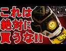 これは絶対に買うな！超話題のスーパーレジェンド色違い「BELVAブルーザー」がヤバすぎる！【プレステージスキン】【コレクションイベント】【リーク】【APEX LEGENDS/エーペックスレジェンズ】
