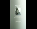 音楽作ってみた♯∞【対策対応版/ 歌詞表示あり】