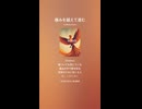 音楽作ってみた♯∞【対策対応版/ 歌詞表示あり】