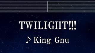 練習用カラオケ♬ TWILIGHT!!! - King Gnu【ガイドメロディ付】 インスト, BGM, 歌詞 ふりがな 名探偵コナン 隻眼の残像
