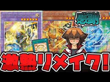 【遊戯王】 GXのリメイクカードが一気に判明！ 全部普通に強くない？  『ドローパン』 【ゆっくり解説】