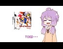 【第五回10秒動画祭】ゆかりんのテイルズオブ豆知識7