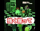 ゴリラグリップ/重音テト、デフォ子、桃音モモ、和音マコ
