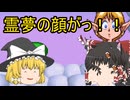 【ゆっくり実況】ばくまりランドpart11　【ボンバーマンランドPS】