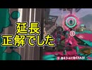 【日刊スプラトゥーン3】ランキング入りを達成したダイナモ使いのXマッチ実況プレイSeason10-64【Xパワー2565ガチアサリ】