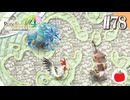 【実況】ルーンファクトリー4スペシャルを遊ぶいも【#78】