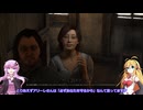 【Oblivion Remastered】リマスターの世界をかけるゆかりさん Part12 【VoiceRoid実況】