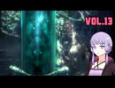 【Bloodborne】ヤーナムニュービー、ゆかり VOL.13【結月ゆかり】