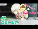 #7 グノーシア 「フードの中、あったかいんだね( ◜ω◝ *)」【 人狼 】意見通らんの悔しいけど楽しい；ω；`♡