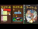 [実況]「ワードナの森（AC・MD）」2作品RTPJR 初見プレイ！（スマホ撮影）