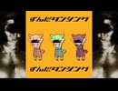 いきそダンシング