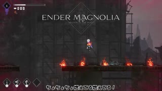 エンダーマグノリアブルームインザミストpart3【ゆっくり実況】