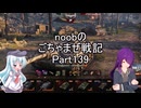 【WoT】 noobのごちゃまぜ戦記　Part139【カノーネンヤークトパンツァー】