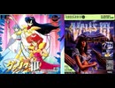 [実況]「ヴァリスIII（PCE）」RTPJR 5年ぶりリベンジ！2回分（スマホ撮影）