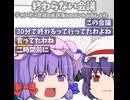 終わらない会議