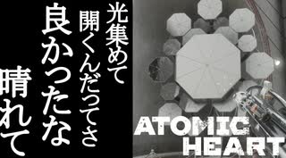 ATOMIC HEART ボイロ実況プレイ Part14