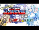 【VOICEVOX実況】WhiteCULのスーパーハングオン_前編【WhiteCUL春日部つむぎ】【レトロゲーム】