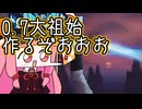 【MTGA】帰ってきたクソデッカー茜ちゃん その582【ボイスロイド実況】
