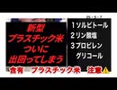 25・5・7　輸入米　危険⚠️日本人に　毒輸入米食べさせようとして居る　日本政腐