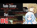 Laika:Aged through bloodやるよ　Part6　【VOICEVOX実況プレイ】