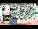 【#730】日本人クリスチャンVtuberが生き辛さ等をあーだこーだ言うラジオ