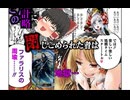 【ゆっくり】蜀将と巴御前で征く英傑大戦13 〜たとえ灰になっても…九十万石昇格戦〜 【4枚烈破の共走】
