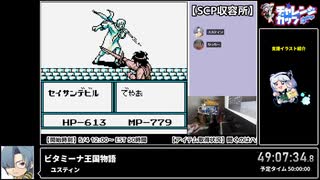 RTA in biim 2025 GW ビタミーナ王国物語 その９