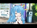 葵い労働の悪魔