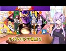 にゅー！つむぎちゃんのごぼぶれ動画　普通に交流戦３【ドラゴンボールザブレイカーズ】