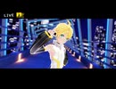 【MMD】Tda式改変鏡音レンくんアペンドでビビデバ