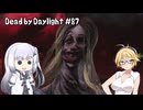 【Dead by Daylight】PCデビュー８７日目　パツキンスキンで可愛くなったアンノウンを使う！！　【弦巻マキ実況】