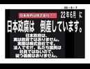 25・5・７　何度も言ってるけど　日本政腐は　ありません。倒産しています。