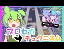 【CHUNITHM】チュウニズムでプロセカするな...What's up? Pop!
