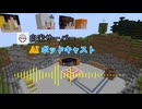 【マイクラ】「白米サーバー」AIポッドキャスト