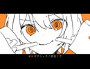 ゼロガクシュウ / 初音ミク【Produced by 砂音ケイ】