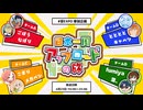日本一周アップロードの旅 アーカイブ1/2