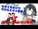 【第五回10秒動画祭】道を歩くのも辛い宮舞【宮舞モカ】【ソフトウェアトーク劇場】