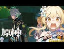 【陰陽】 原神をプレイしてみた　part242