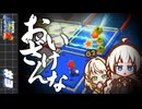 【スーパーマリオギャラクシー２】紡乃世と紲星と混沌と共にマリギャラ２#3【A.I.Voice実況】
