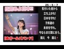 25・5・７　今なら　間に合う‼️ 気づけ!  子供達の未来は　私達の気付きで変わる。