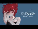 ひんやりカメオ／重音テトSV